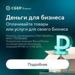 Рассрочка от Сбербанк